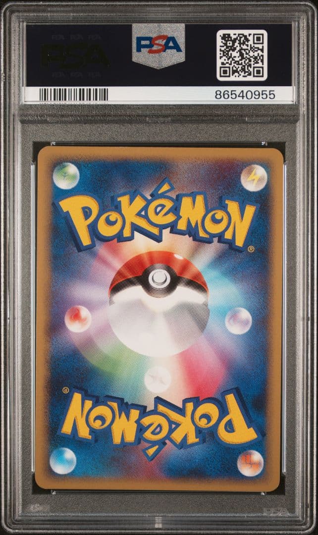 【PSA9】ピチュー lv5 PROMO 112/DP-P