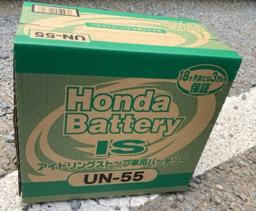 ホンダ純正ISバッテリー　UN55 新品　ステップワゴンRP3 《1Day発送》