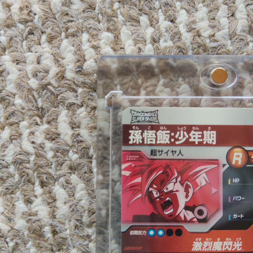 ダイバーズ大会限定孫悟飯:少年期パラレル、PUR2枚、SR6枚セット