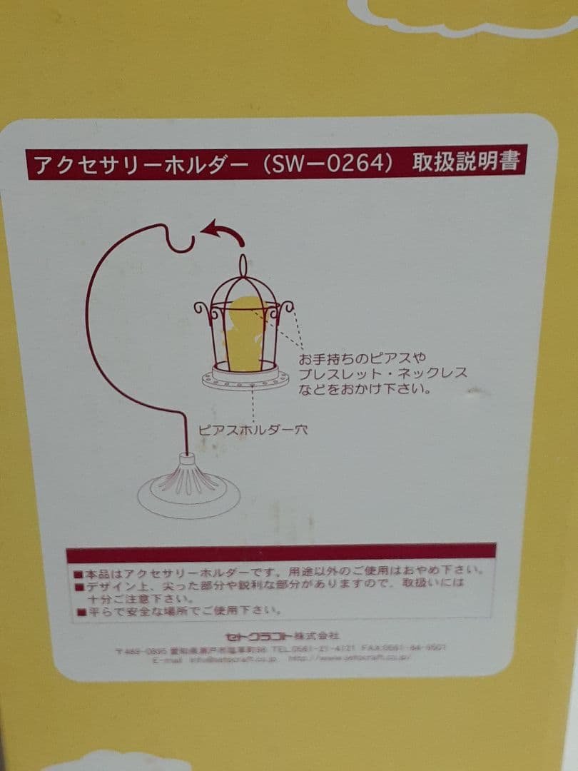 トゥイーティー アクセサリーホルダー RAKUDO
