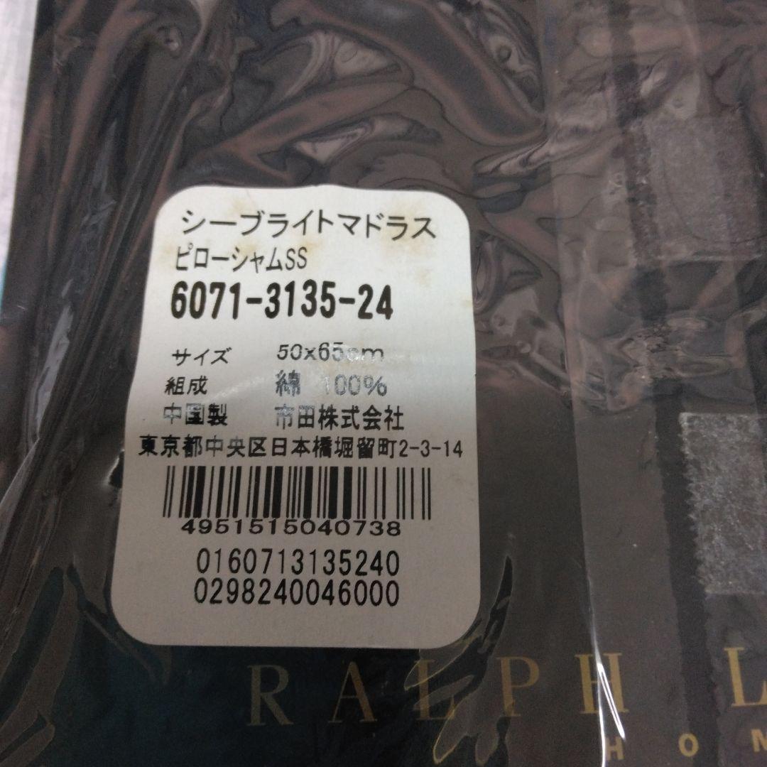 2点セット 綿100% Ralph Lauren ピローシャム 50×65cm