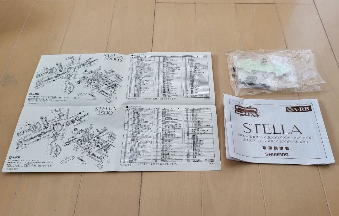 シマノ 04 ステラ 2000S スピニングリール　美品
