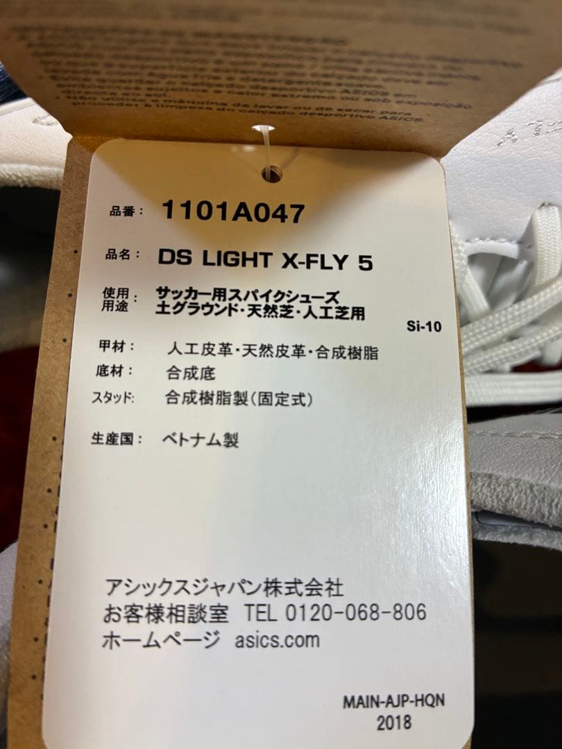 DS LIGHT X-FLY 5 サッカーシューズ 26.5cm 新品未使用