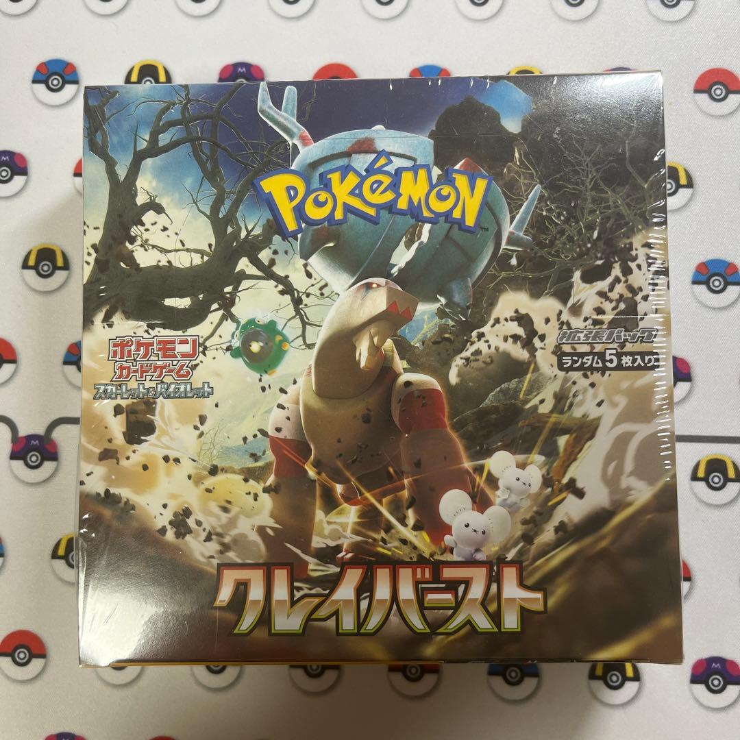ポケモンカードゲーム クレイバースト　シュリンク付き