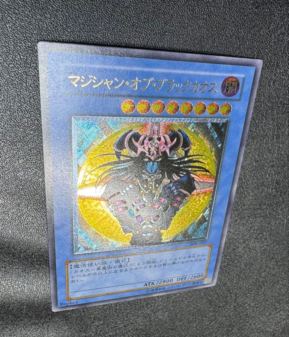 マジシャンオブブラックカオス/魔法使い族/遊戯王/レリーフ/アルティメットレア
