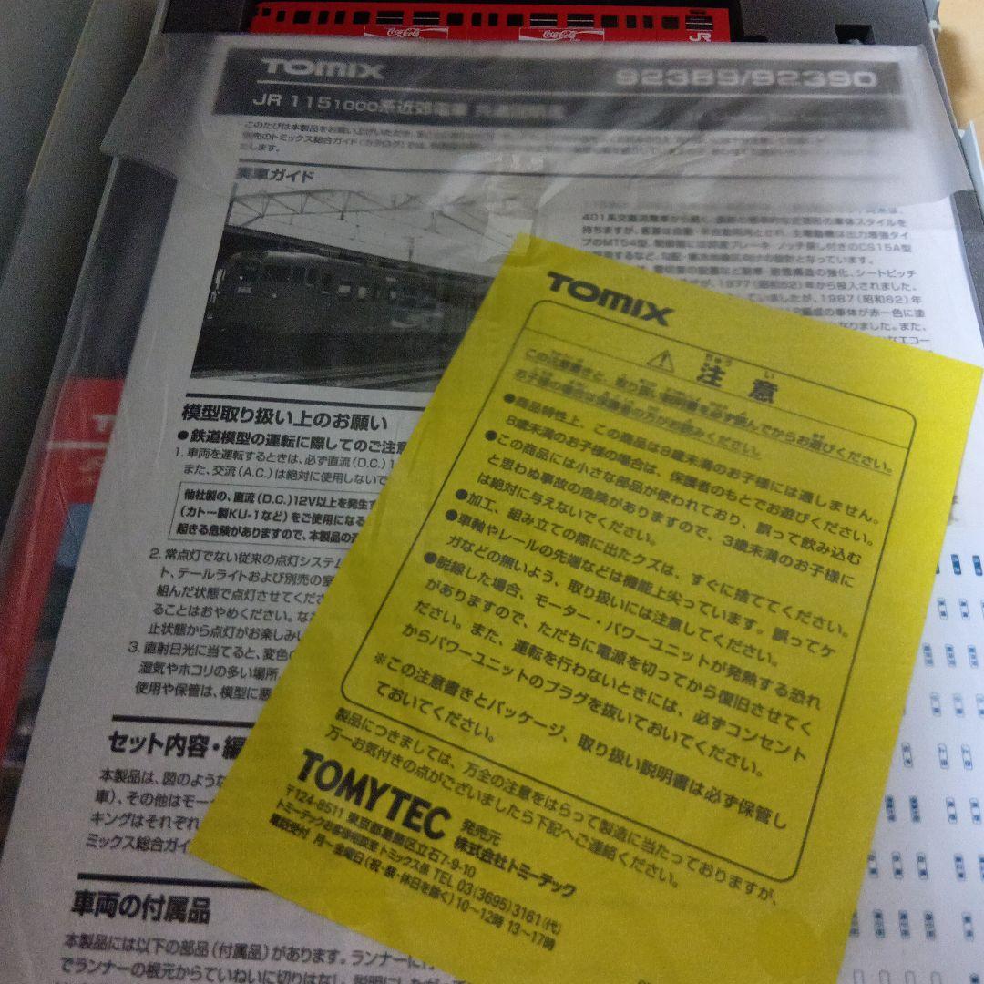 TOMIX JR 115系1000番台 コカ・コーラ塗装セット