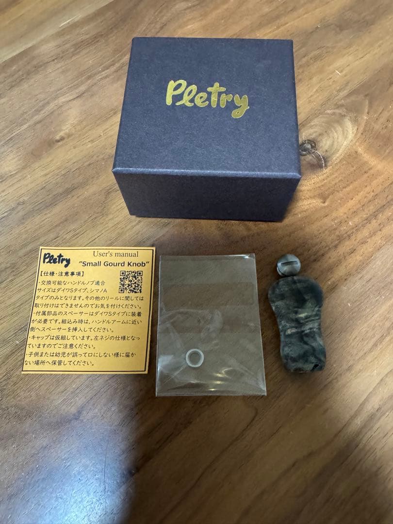 235 【Pletry/プレトリー】スタビライズドウッド スモールゴォドノブ