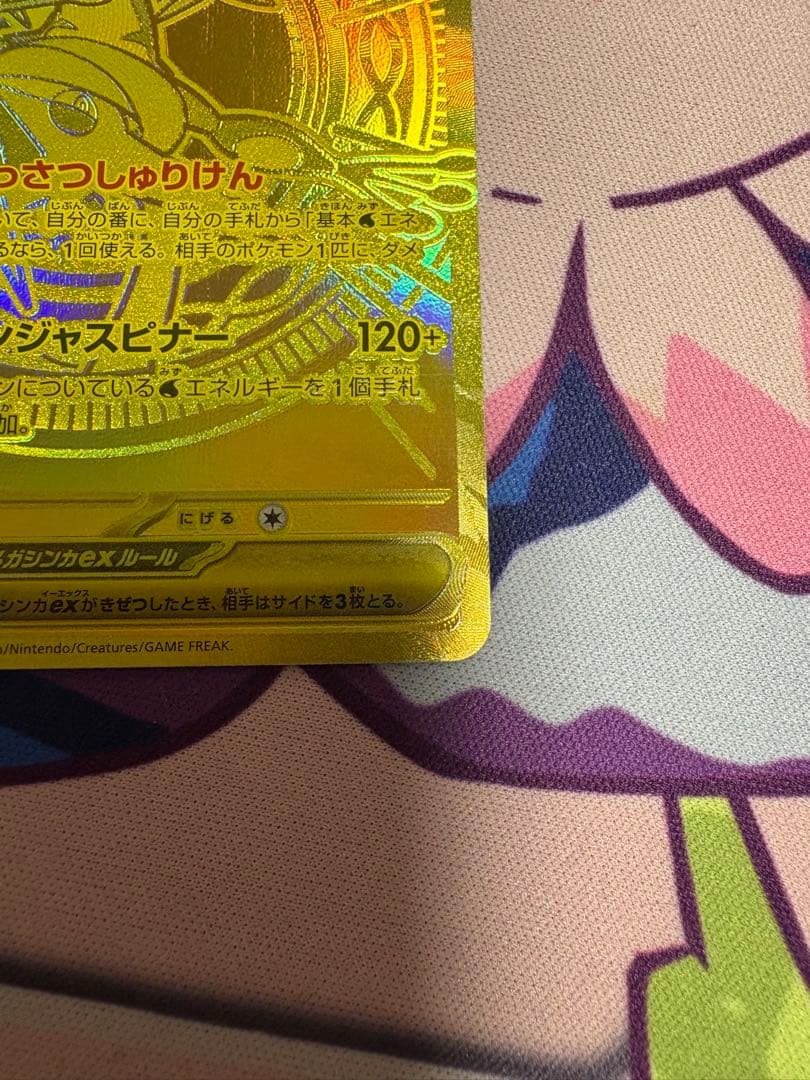 メガゲッコウガex MUR１枚ポケモンカード
