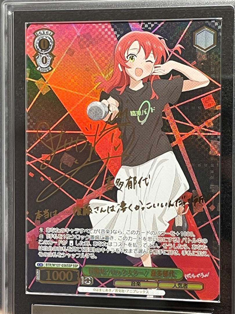【ARS鑑定10＋】目指せ!ロックスター! 喜多郁代　SSP サイン　完美品