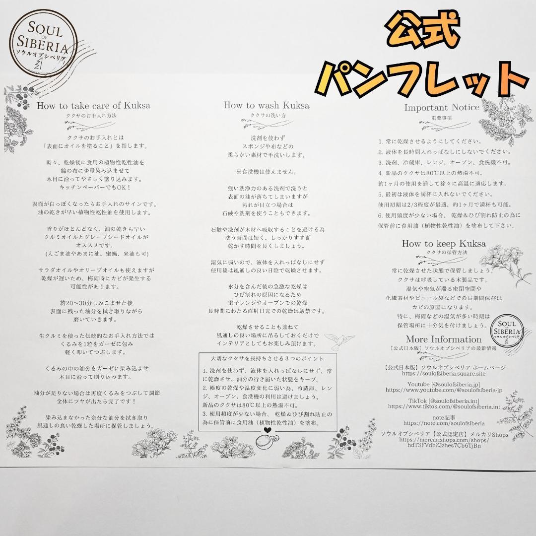 ⭐️Bird's Tail バーズテイル Firing【公式】ソウルオブシベリア