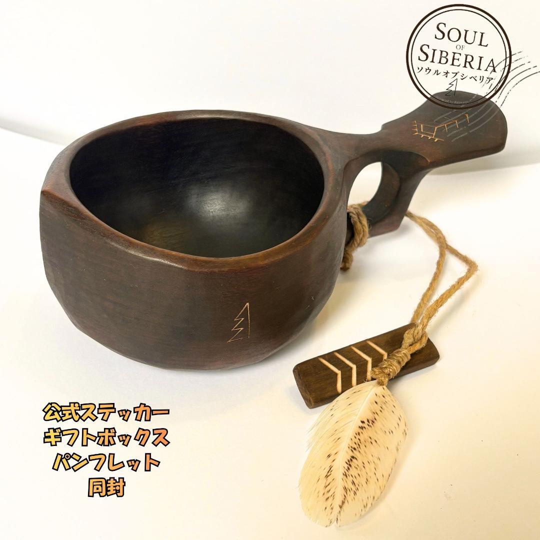 ⭐️Bird's Tail バーズテイル Firing【公式】ソウルオブシベリア