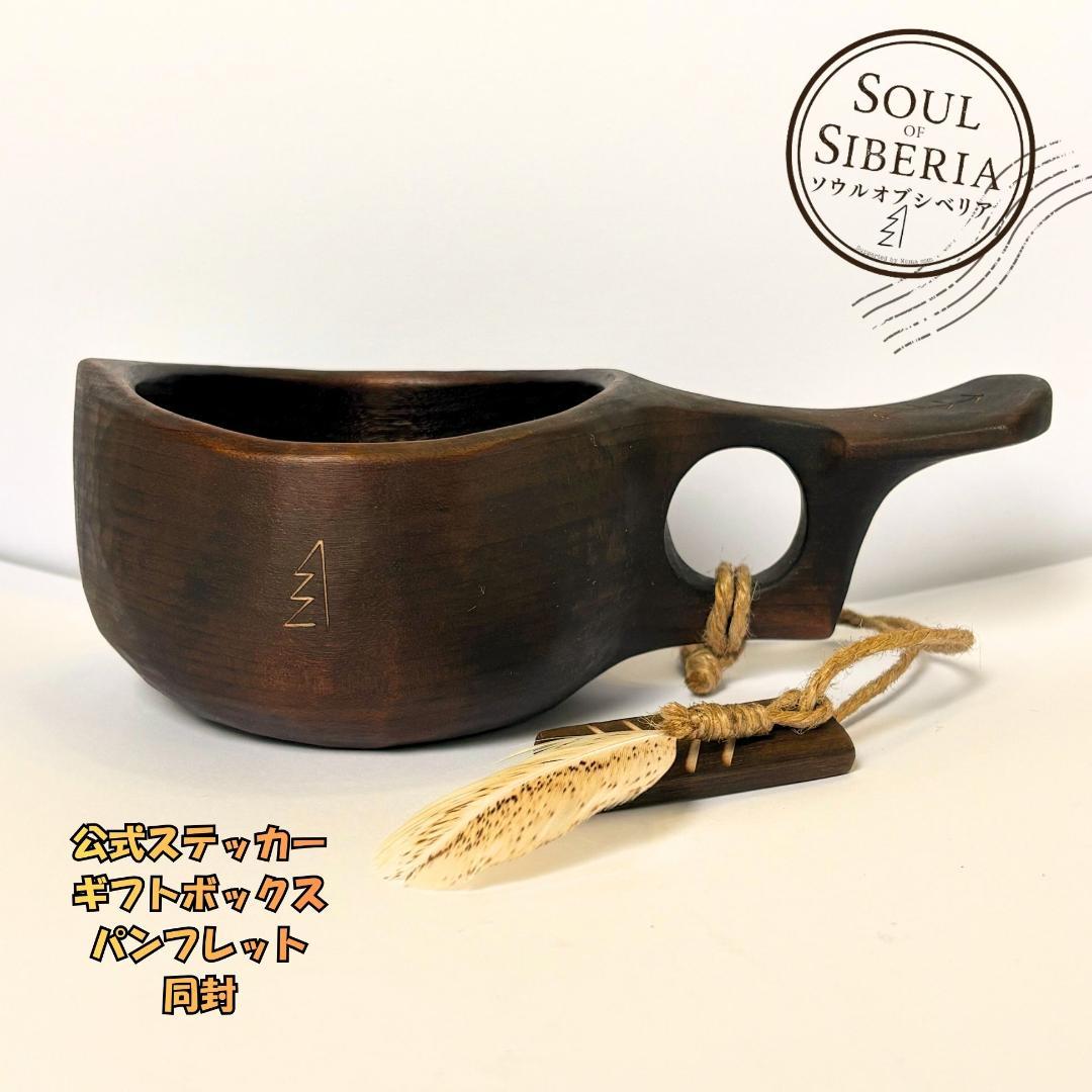 ⭐️Bird's Tail バーズテイル Firing【公式】ソウルオブシベリア