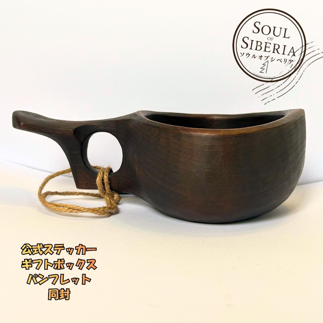 ⭐️Bird's Tail バーズテイル Firing【公式】ソウルオブシベリア