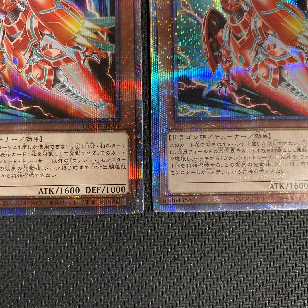 遊戯王 ヴァレットトレーサー 25th 3枚セット