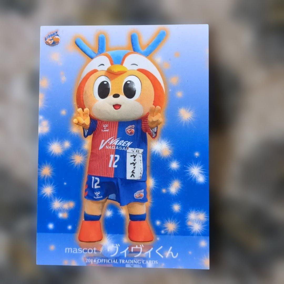 ｊリーグvファーレン長崎ヴィヴィ君と高木監督カード