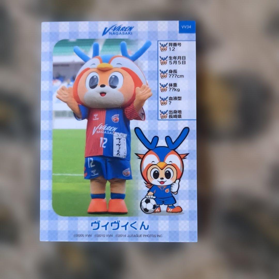 ｊリーグvファーレン長崎ヴィヴィ君と高木監督カード
