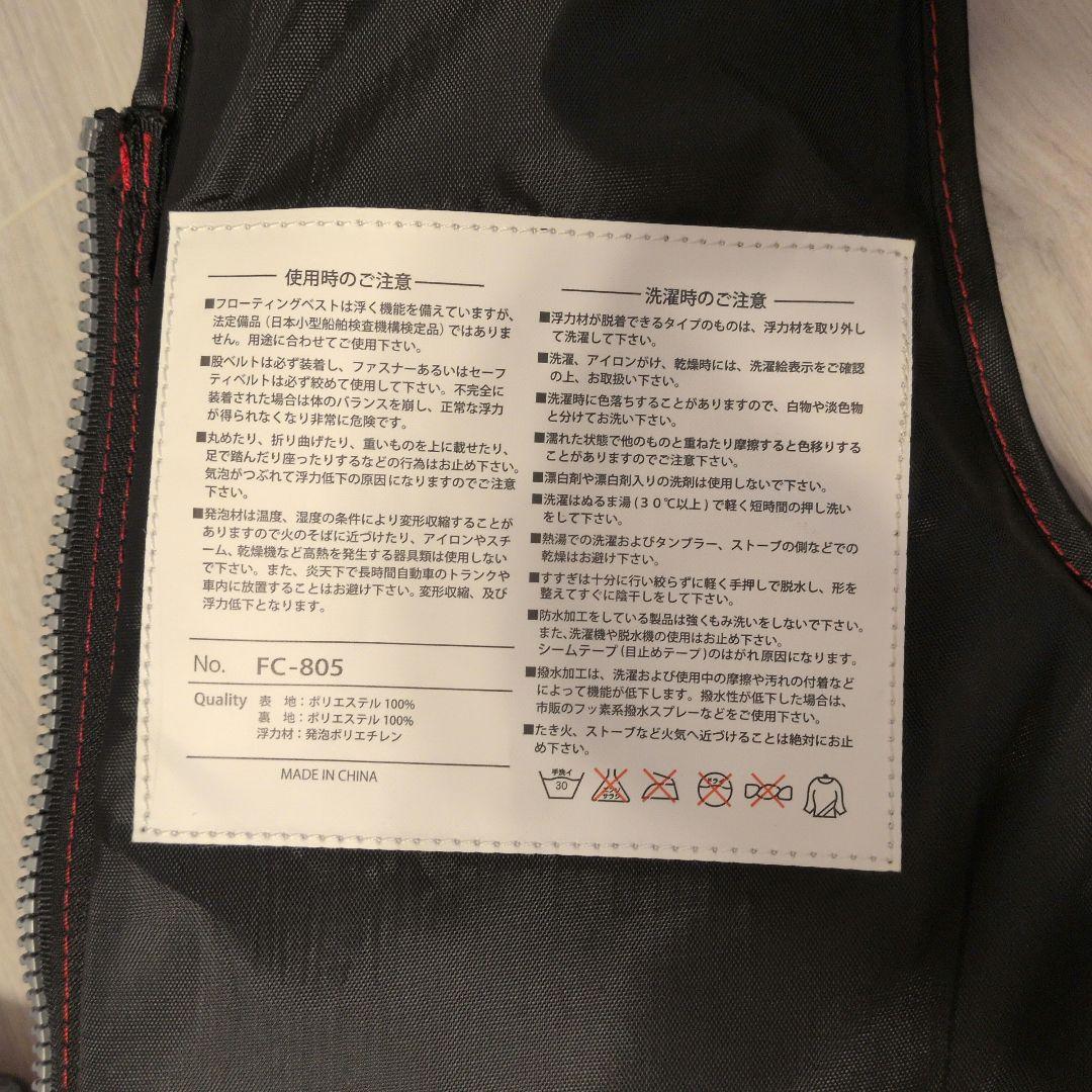 FUNKY CREW フィッシングベスト 黒と赤　２つセット