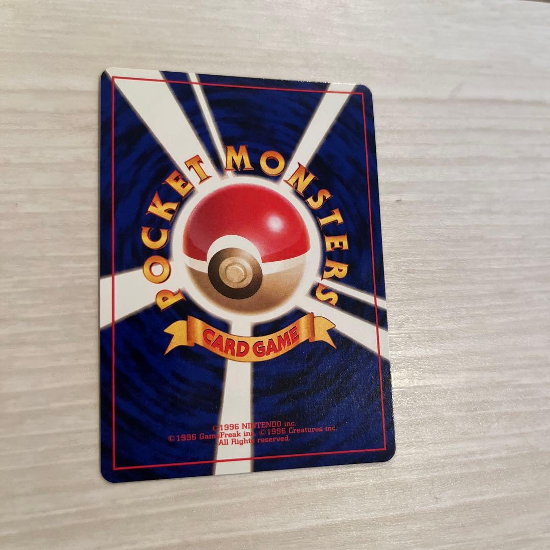 ポケモンカード カツラのリザードン 旧裏 拡張ジム第2弾 闇からの挑戦