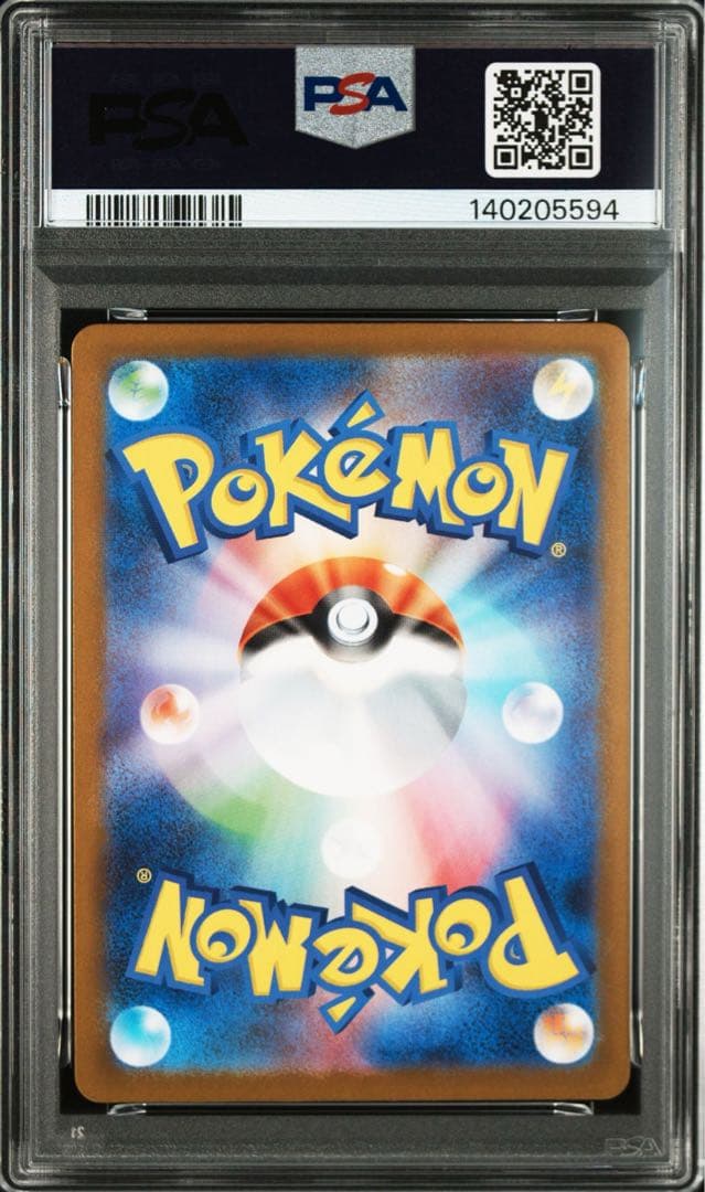 ポケモンカード フシギダネ フシギソウ AR PSA10 2連番