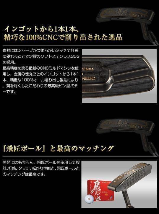 ★シリアル付40本限定生産★ 超レア最高級CNC削り出し 飛匠 ピン型 パター