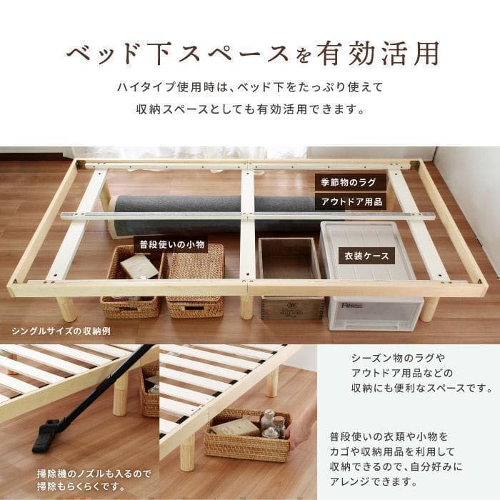 シングル　スノコベッド　高さ３段階　天然木　合格パイン材　新品送料込