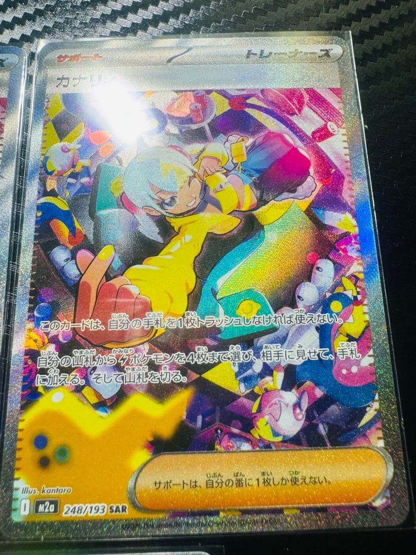 [美品]ポケモンカード カナリィ SAR 3枚セット