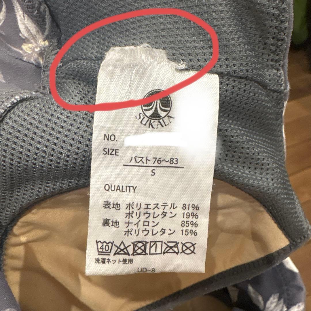 スカーラ　ヨガウェア セット　上S 下M