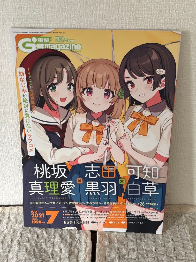 【超豪華】おさまけ全巻＆非売品特典・限定タペストリー付コンプリートSET
