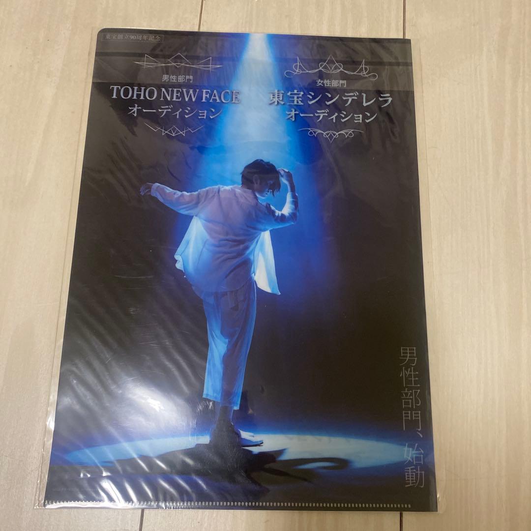 東宝シンデレラオーディション　クリアファイル　非売品