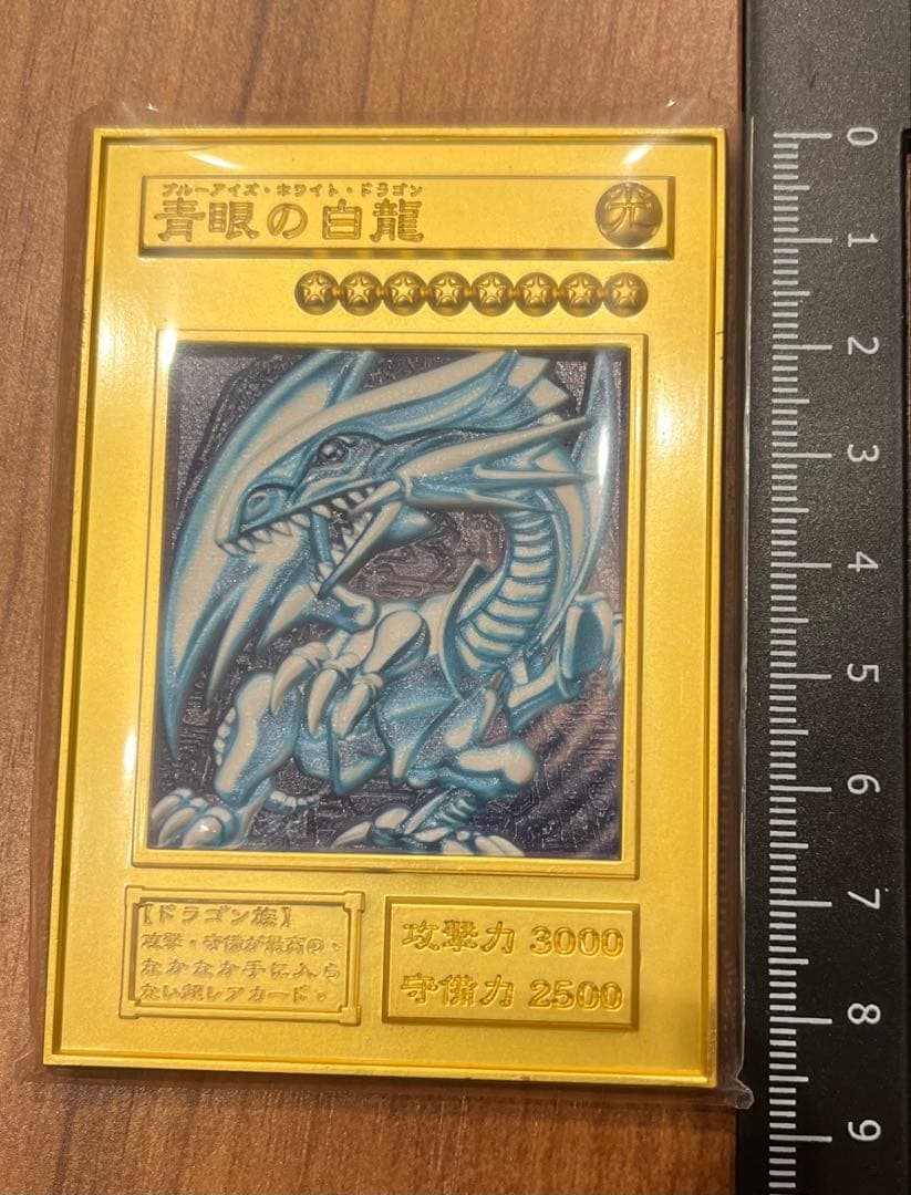 ブルーアイズホワイトドラゴン　遊戯王　カード　石版アンティークフィギュア