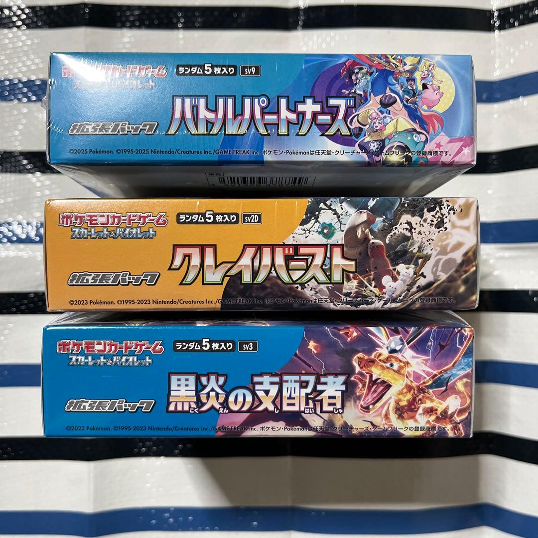 再*す様 ⭐️⭐️ ポケモンカード (3 BOXセット) ⭐️⭐️ 　 ※※新品