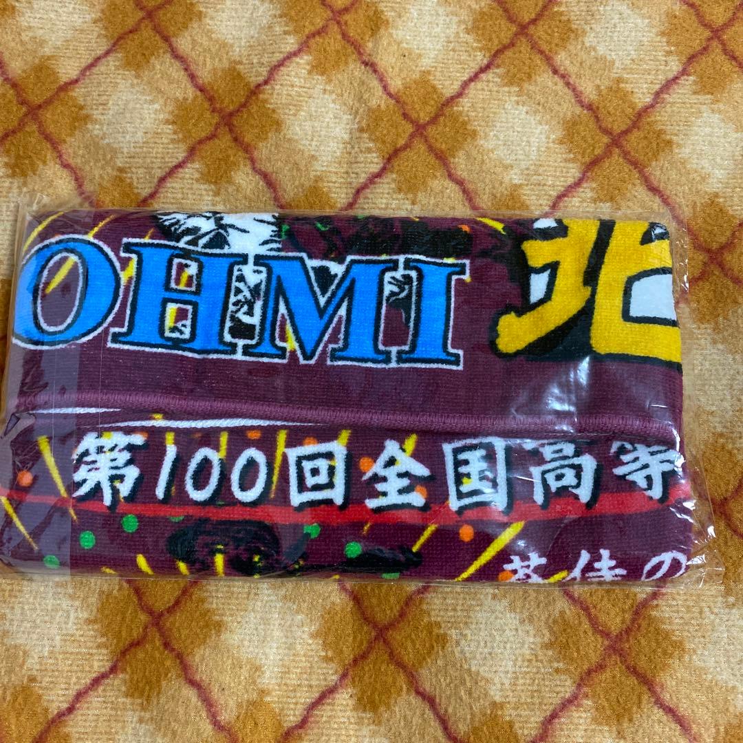 北村恵吾　タオル