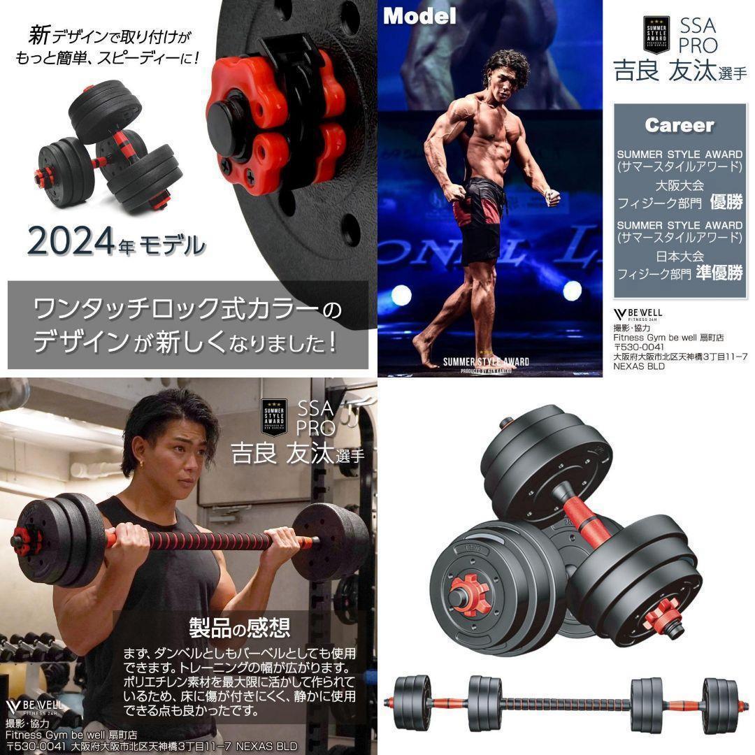 ダンベル 可変式 20kg可変式ダンベル 40kg 多機能 2個セットB2512