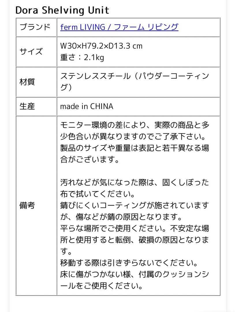値下げ‼️farm living シェルフ　棚　カシミア