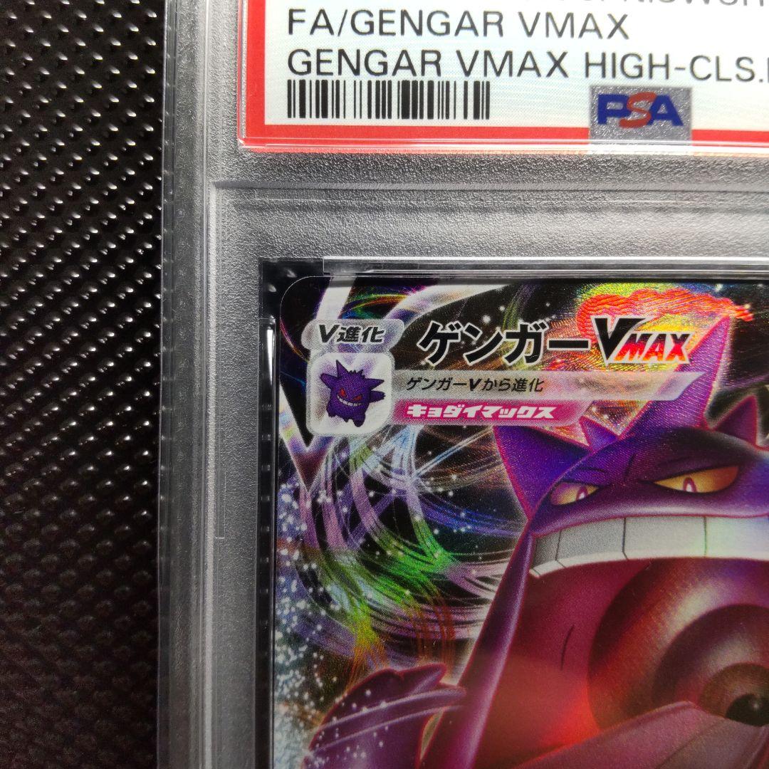 【PSA10】ゲンガーVMAX SGG ハイクラスデッキ 002/019