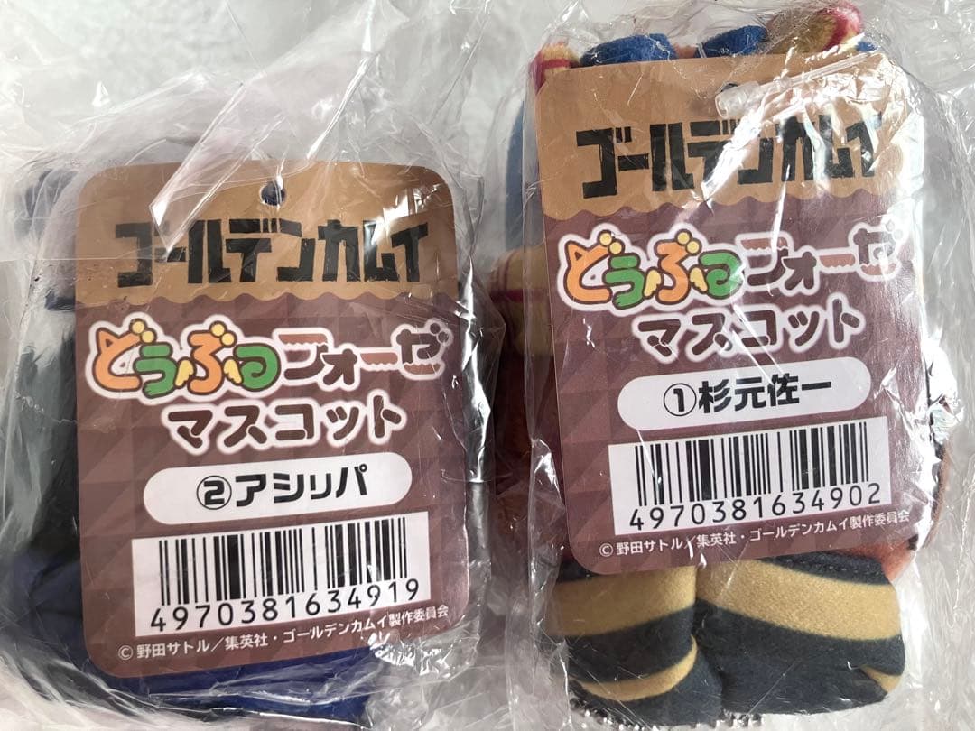 ゴールデンカムイ　どうぶつフォーゼマスコット　杉元佐一＆アシㇼパ