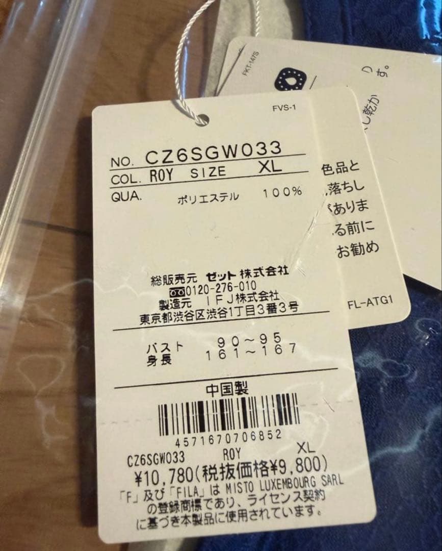 フィラ テニスウェアセット (スコート＆ゲームシャツ)上下共にXL
