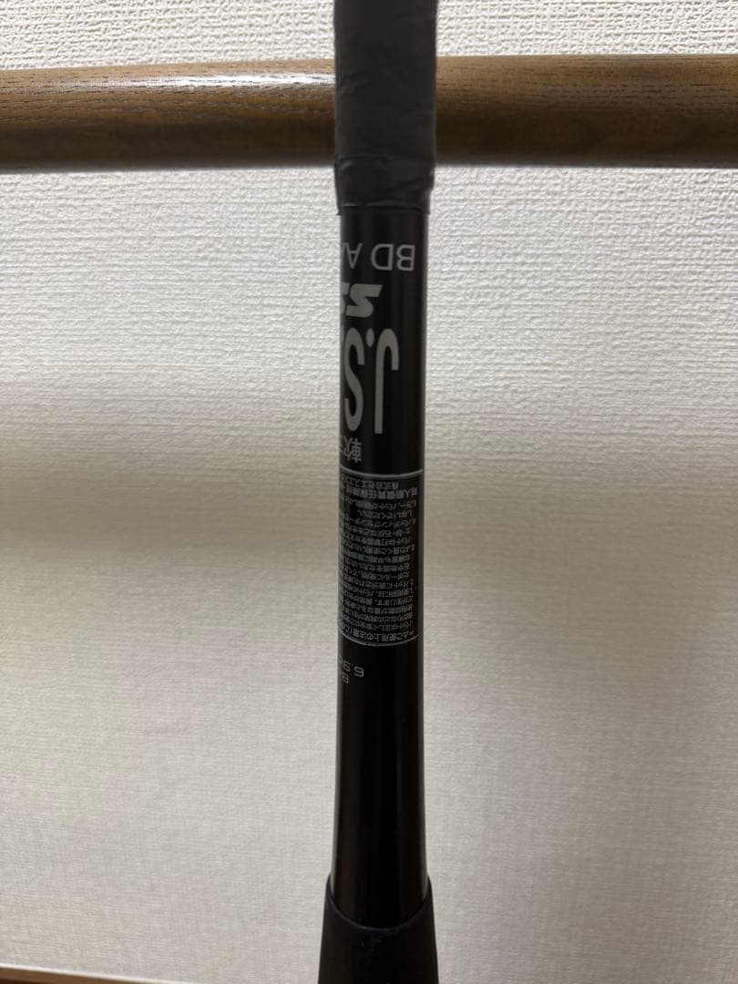 SSK mm23mx 84cm【美品】