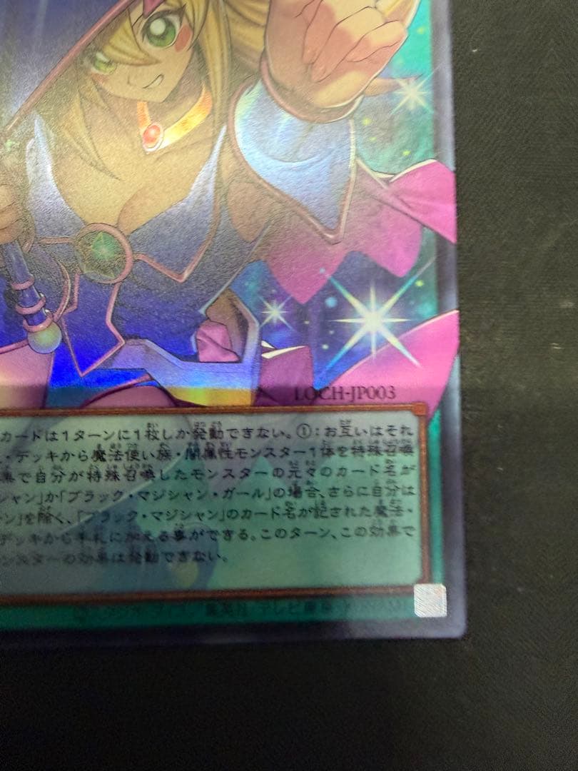 黒魔導のカーテン　OF ウルトラ