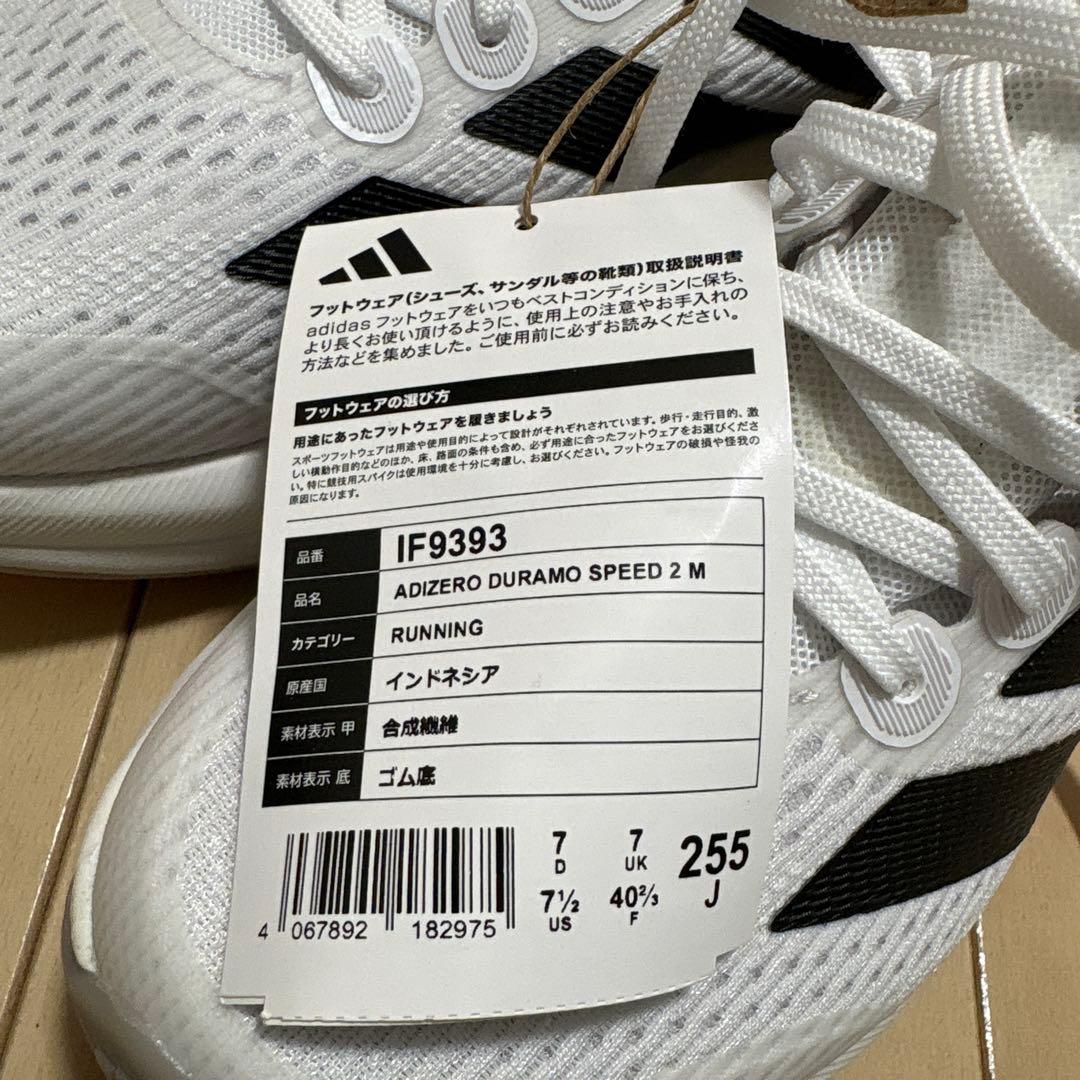 最終処分adidas ADIZERO DURAMO SPEED2 25.5cm