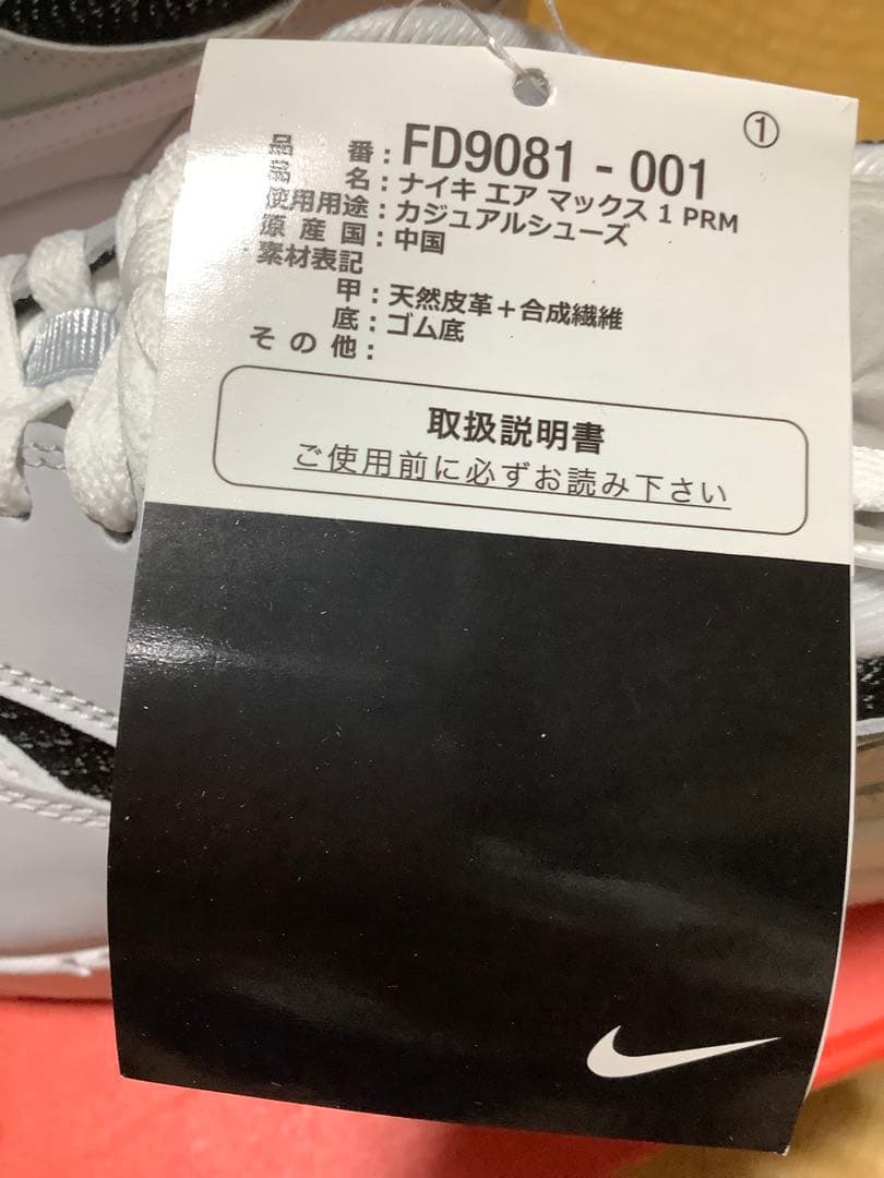 浦和レッズ×Nike Air Max 1 白/灰/黒 25cm おまけ付
