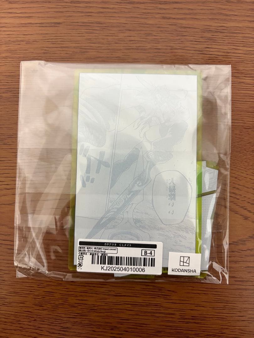 ガチアクタ くじメイト アクリルスタンド ジオラマ リヨウ