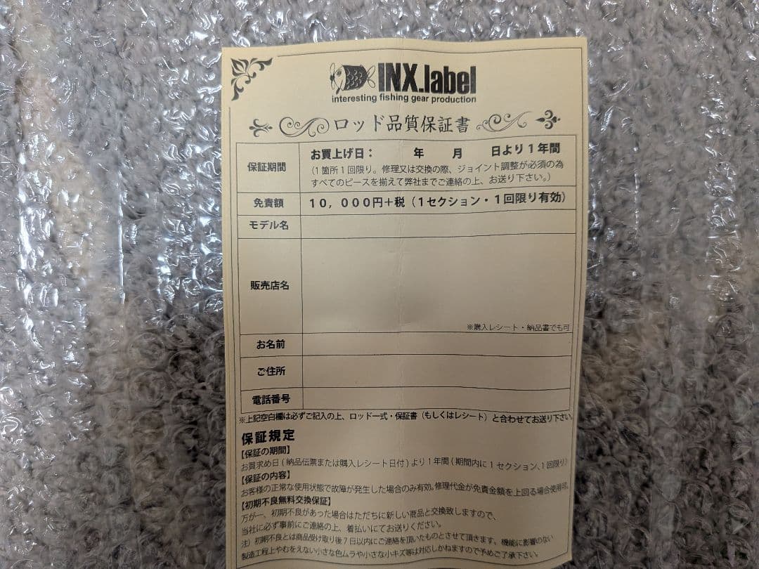 インクスレーベルガリンペイロ・ティラドール FXB-GP911MH
