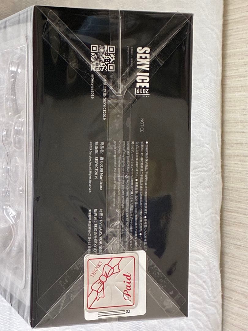 ⭐️3/6迄限定出品[新品未使用] SEXY ICE 人工進化実験体 マンティコラ