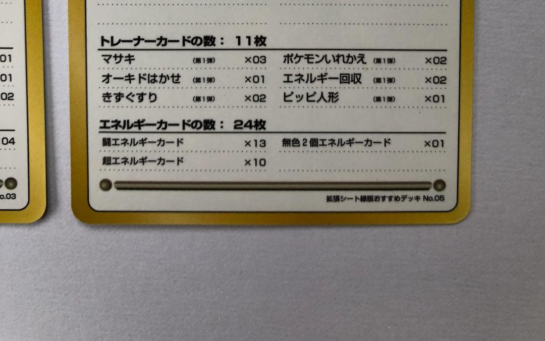 空の旅人様用 拡張シート 秘密工場 イマクニ こんらんで20ダメージ ほか 旧裏