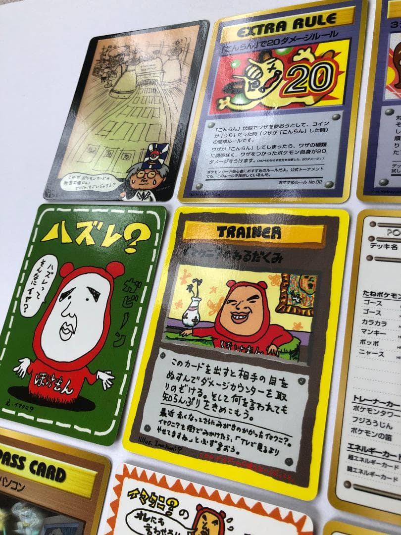 空の旅人様用 拡張シート 秘密工場 イマクニ こんらんで20ダメージ ほか 旧裏