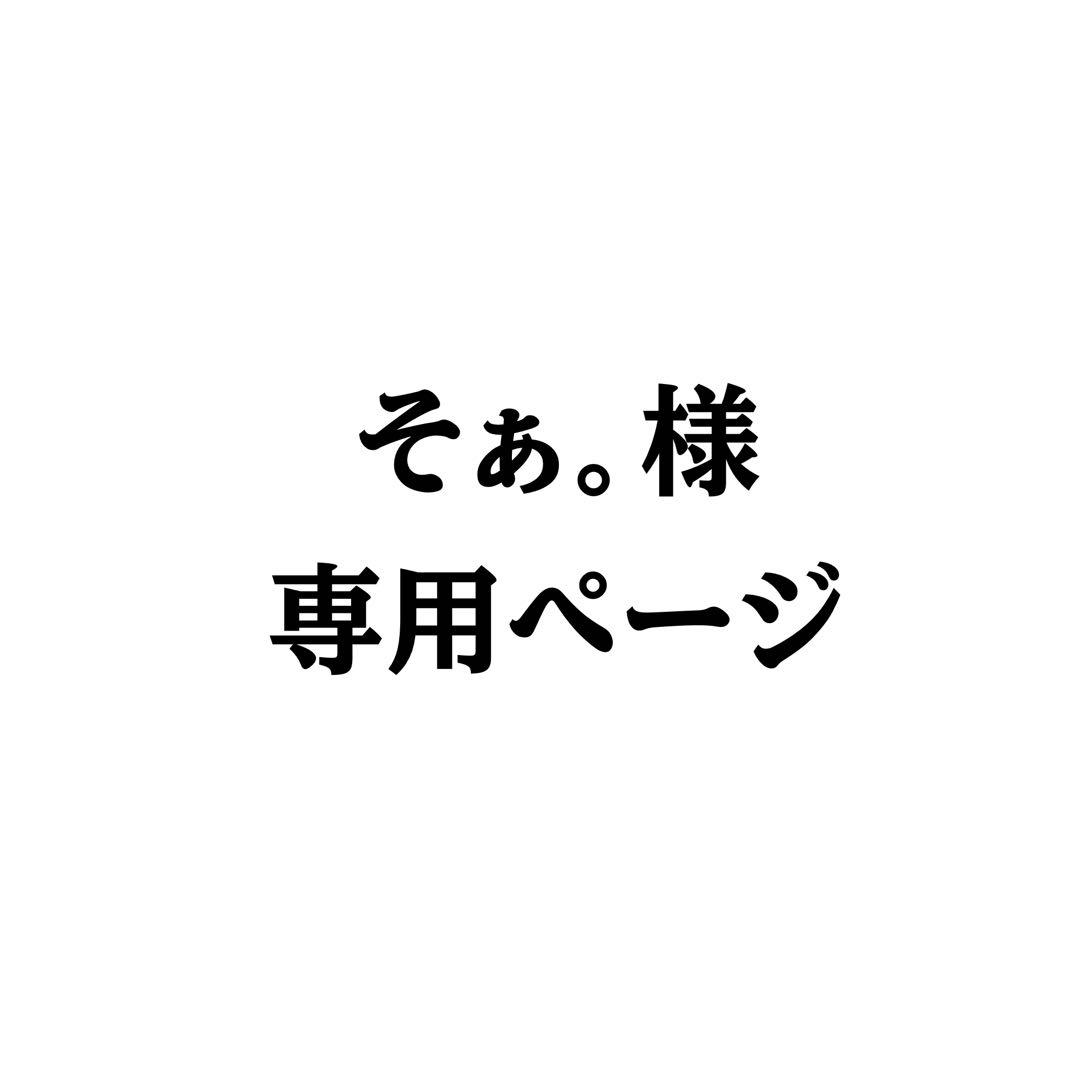 そぁ。ページ