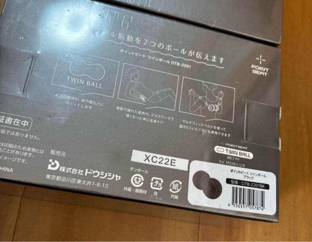 ツインボール ブラック ポイントビート DTB-2201BK 2個セット