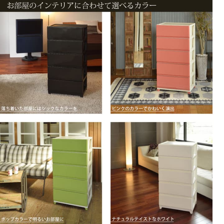 送料無料　鏡面仕上げで人気のプラスチック製チェストワイド５段！！