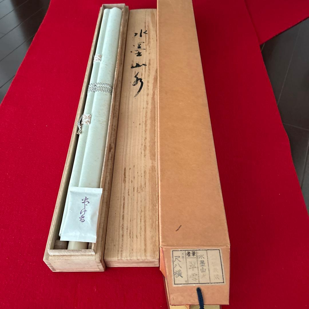 水墨画　掛軸